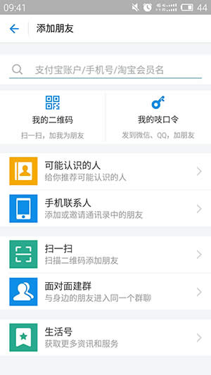 支付寶集五福 支付寶集五福