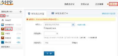 支付寶 支付寶