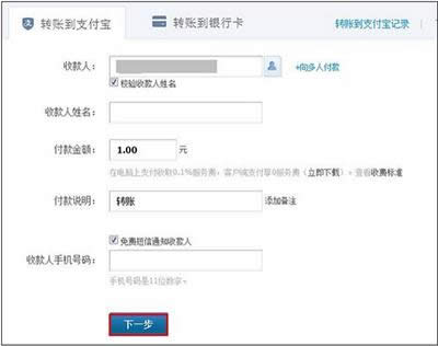 支付寶 支付寶