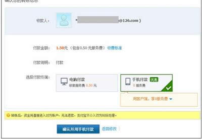 支付寶 支付寶