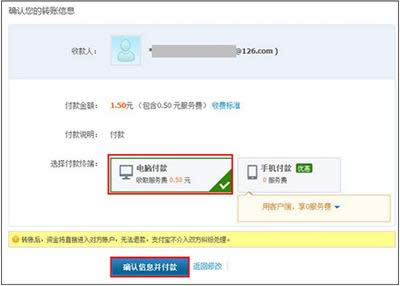 支付寶 支付寶