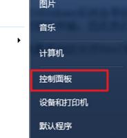 Win7系統(tǒng)怎樣關(guān)閉防火墻?