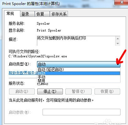 win7共享xp打印機設(shè)置