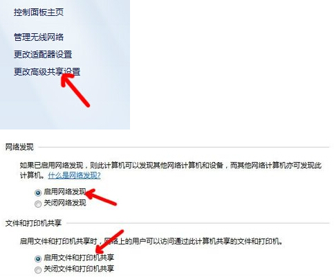 win7共享xp打印機設(shè)置