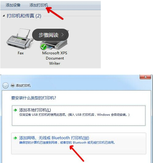 win7共享xp打印機設(shè)置