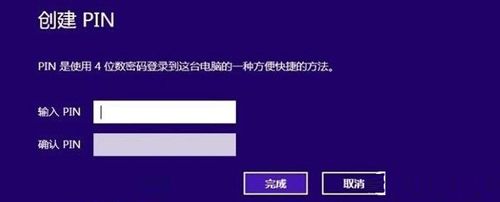 電腦怎樣設(shè)置開(kāi)機(jī)密碼_win8開(kāi)機(jī)密碼設(shè)置