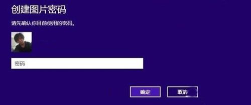 電腦怎樣設(shè)置開(kāi)機(jī)密碼_win8開(kāi)機(jī)密碼設(shè)置
