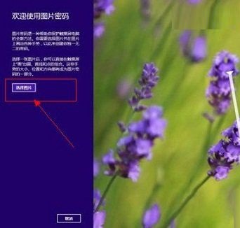 電腦怎樣設(shè)置開(kāi)機(jī)密碼_win8開(kāi)機(jī)密碼設(shè)置