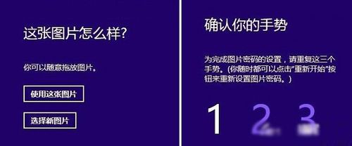 電腦怎樣設(shè)置開(kāi)機(jī)密碼_win8開(kāi)機(jī)密碼設(shè)置