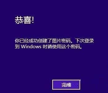 電腦怎樣設(shè)置開(kāi)機(jī)密碼_win8開(kāi)機(jī)密碼設(shè)置