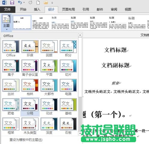 word2013ʹÃ(ni)õ}͘ʽ