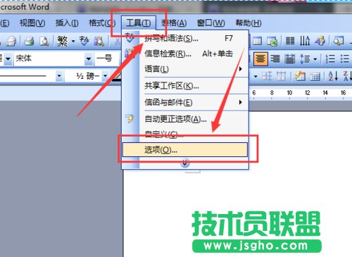 如何用Word2003文檔修改作者信息? 三聯(lián)