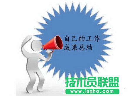 如何做好年終總結報告ppt2