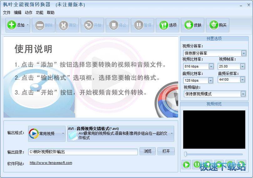 格式工廠