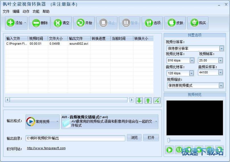 楓葉格式工廠