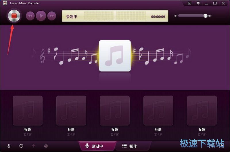 錄音 圖片