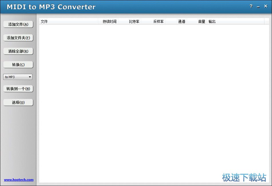 mp3轉換器
