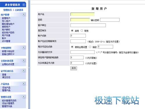 視頻加密