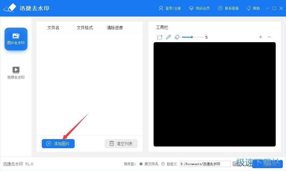 圖片去水印
