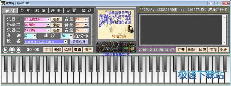 電子琴