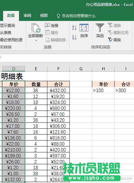 PPT的幻燈片如何變成SWF動畫
