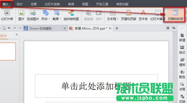 PPT如何將幻燈片轉(zhuǎn)化為exe文件三聯(lián)