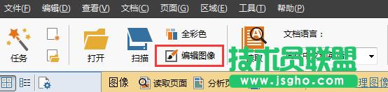 如何提高ABBYY FineReader的識別正確率,ABBYY FineReader識別正確率的提高,ABBYY FineReader識別
