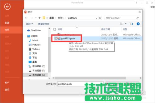 如何在PowerPoint2013中“以只讀方式打開(kāi)”PPT文稿方法介紹