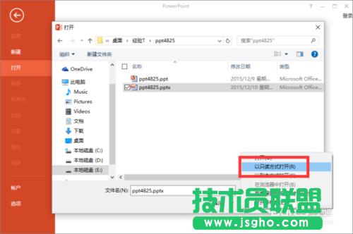如何在PowerPoint2013中“以只讀方式打開(kāi)”PPT文稿方法介紹