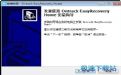 easyrecoveryٷd_EasyRecovery(ȫõĔ֏ܛ) 13.0.0.0 ٷ汾