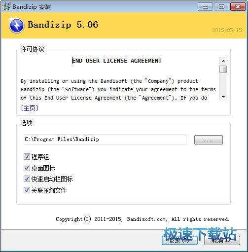 nMsܛd_BandiZip(ĉs͉ܺs㷨) 6.21 Z԰