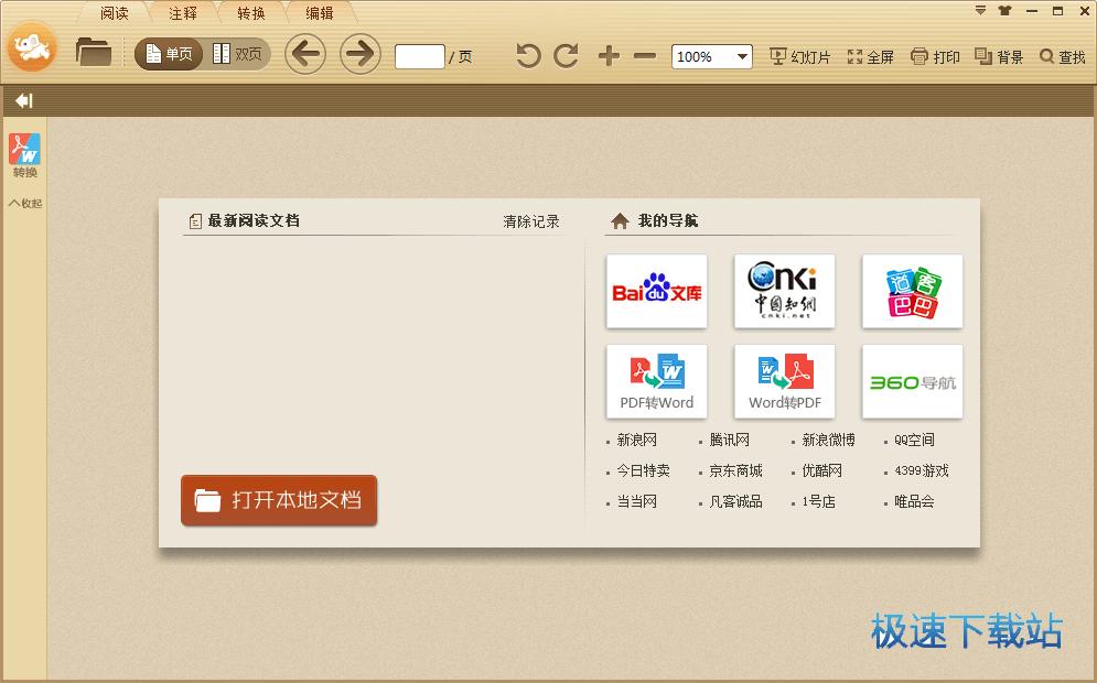PDFxOٰ汾d_OPDFx(_͆ٶȸ) 3.0.0.1029 ٷ汾