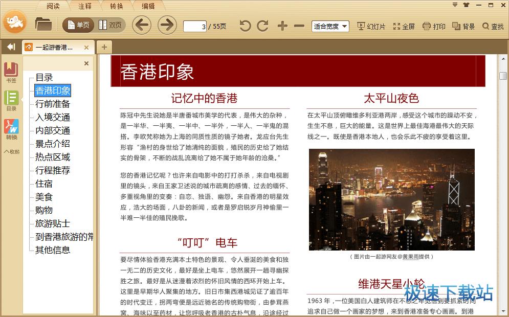 pdf 閱讀器