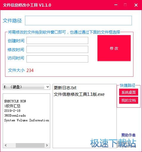 ļr(sh)g޸Сd_ļϢ޸С 1.1 M(fi)汾