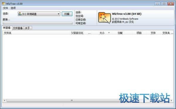 ļܛd_WizTree(ҵӲP(pn)^ļ) 3.26 M(fi)汾