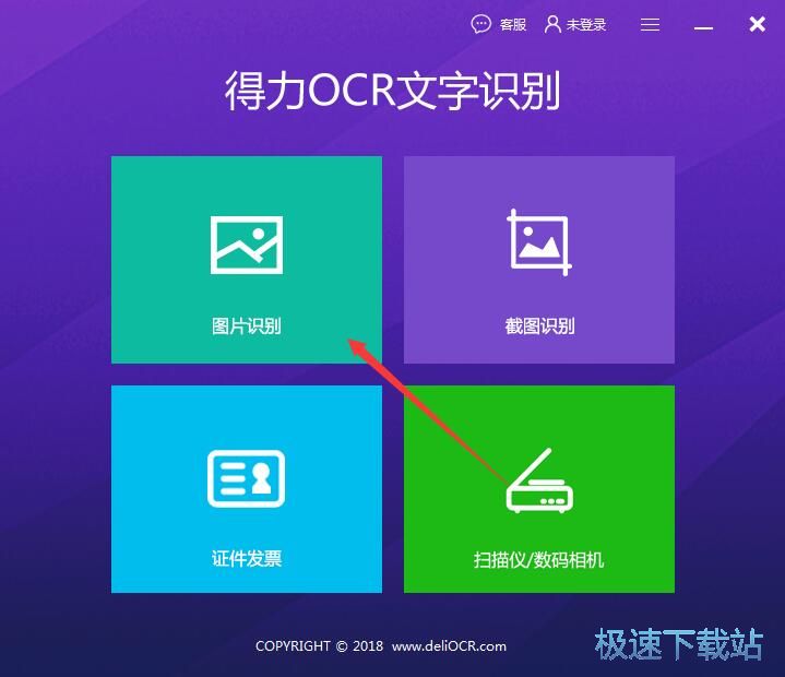 fOCRReܛd_OCRRe 1.0.8 ٷ汾