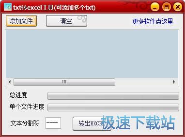 txtDexceld_txtDexcel 1.0 M汾