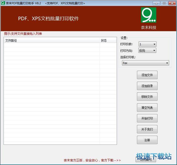 pdf打印機