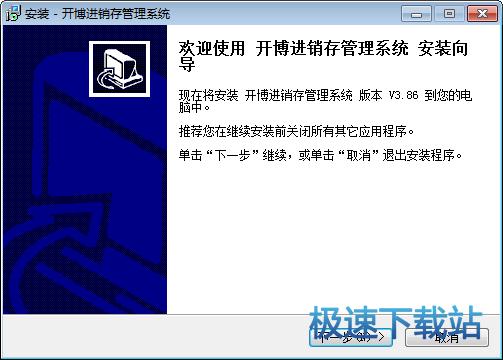 進銷存