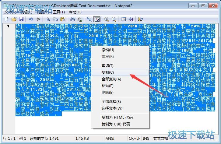 ıyӋd_Text Statistics Analyzer 1.9 M汾