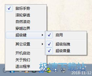 鼠標手勢