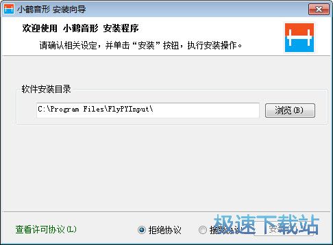 輸入法