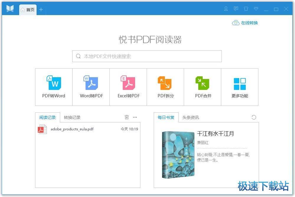 pdf閱讀器