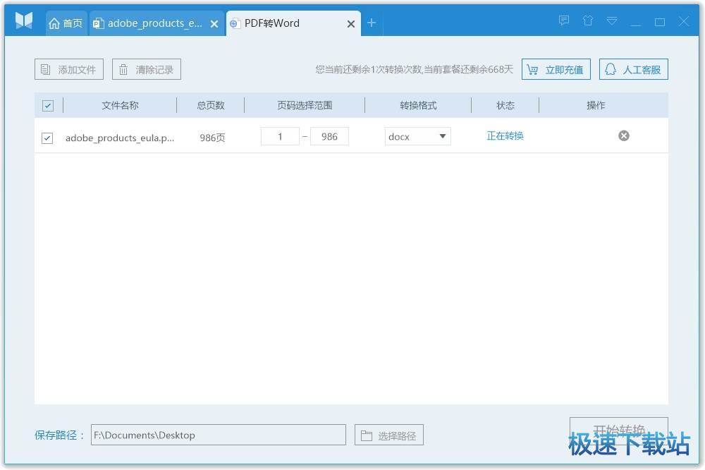 pdf閱讀器官方下載