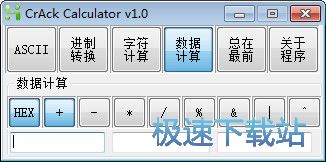 CrAckӋd_CrAck Calculator 1.0 ľGɫ汾