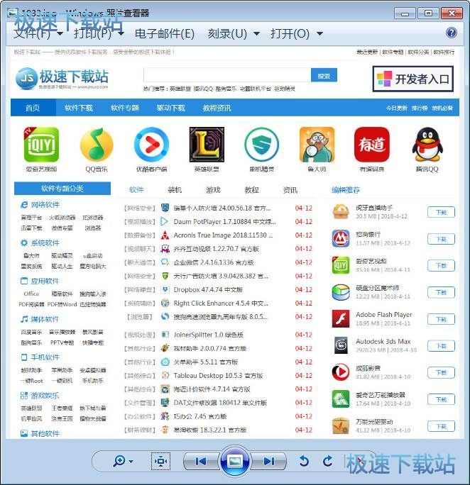 圖片文字獲取