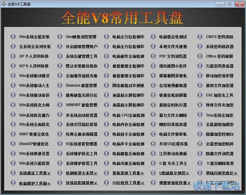Xùd_ȫV8߱P 6.0 ٷ汾