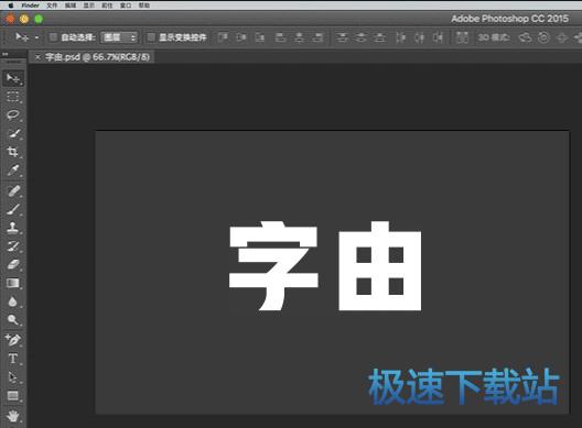 字體管理軟件