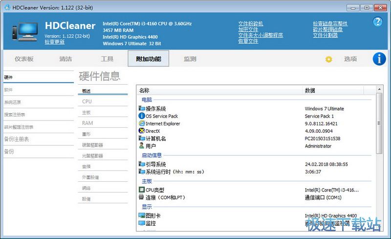 垃圾文件清理
