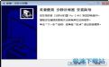 分秒計時器預覽圖 分秒計時器預覽圖